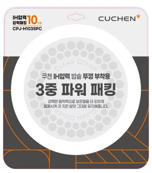 CPJ-H103SPC Rubber Packing for Brain Rice Cooker CRH-TWS10 & TWK10 (10 Cup)